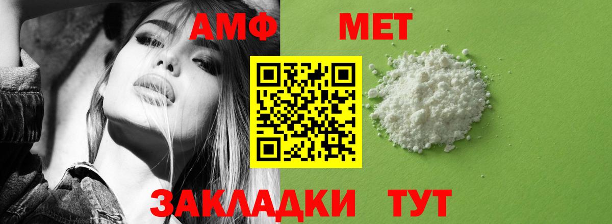 Амфетамин VHQ Видное