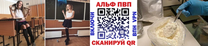 Alpha PVP VHQ  наркота  Видное 