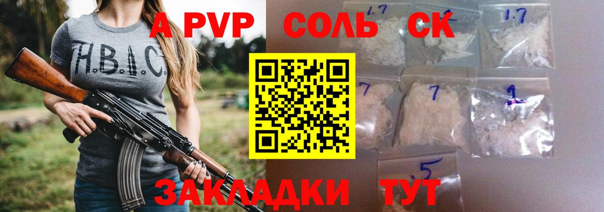 Альфа ПВП мука Видное
