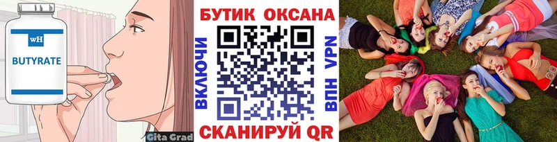 наркошоп  Видное  БУТИРАТ вода 