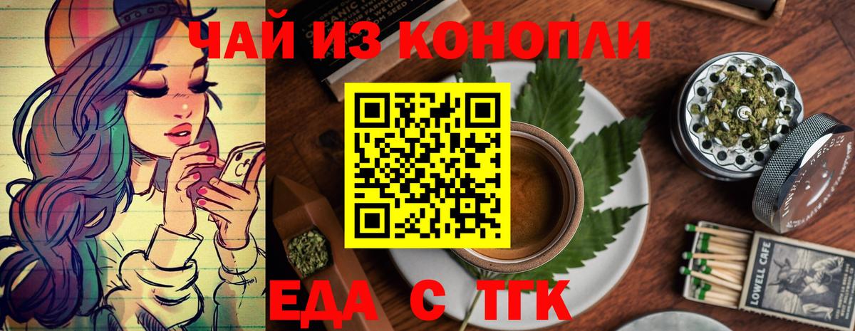 Canna-Cookies марихуана  Вход с VPN  Видное 