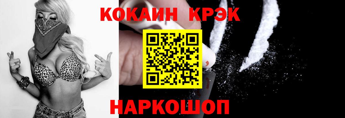 КОКАИН  COCAIN 98%  Вход с VPN  Кокаин Эквадор  Видное 
