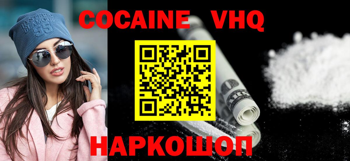 КОКАИН 98% Видное