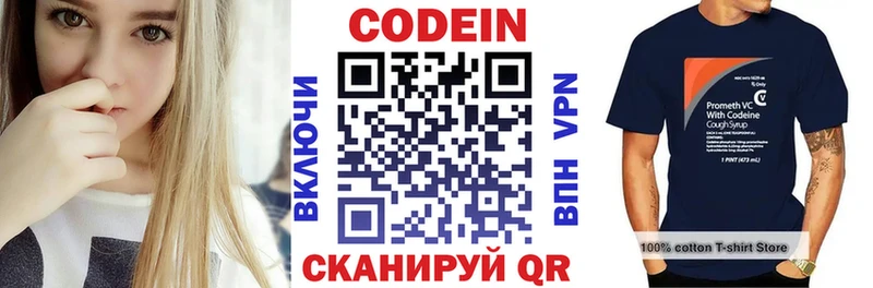 Кодеиновый сироп Lean Purple Drank  Видное 
