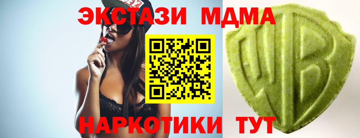 ЭКСТАЗИ диски  сайты даркнета наркотические препараты  ЭКСТАЗИ  Экстази TESLA  Видное  Вход с VPN 