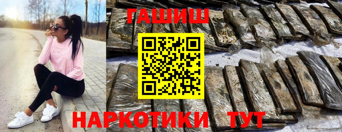 Гашиш Premium  Вход с VPN  ГАШИШ гашик  Видное 
