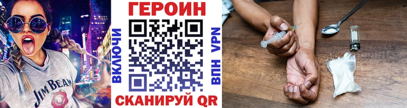закладки  Видное  ГЕРОИН Heroin 