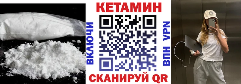 что такое наркотик  Видное  КЕТАМИН VHQ 