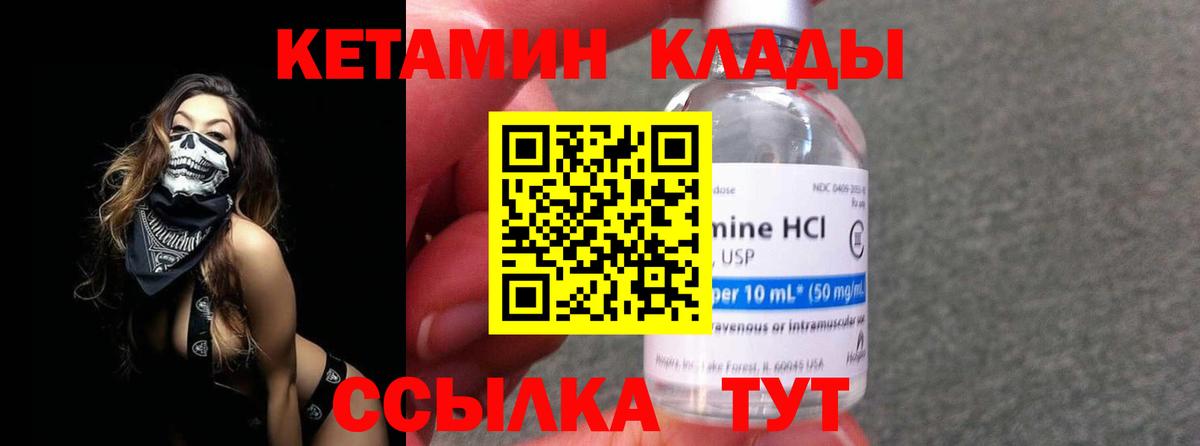 Кетамин ketamine Видное