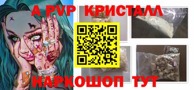 ALPHA-PVP Можайск