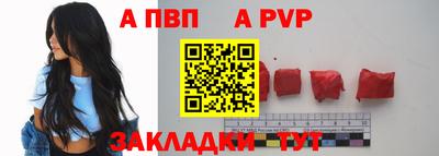 ALPHA-PVP Можайск