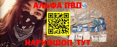 ALPHA-PVP Можайск