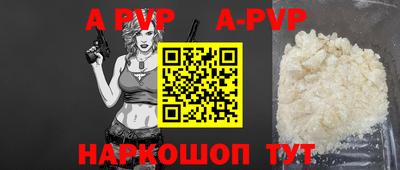 ALPHA-PVP Можайск