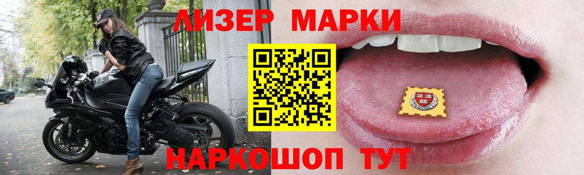 ЛСД экстази кислота Видное
