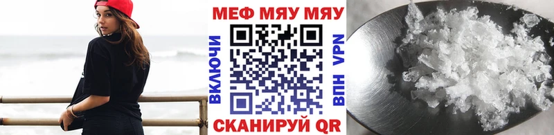 Мефедрон mephedrone  цена   Видное 