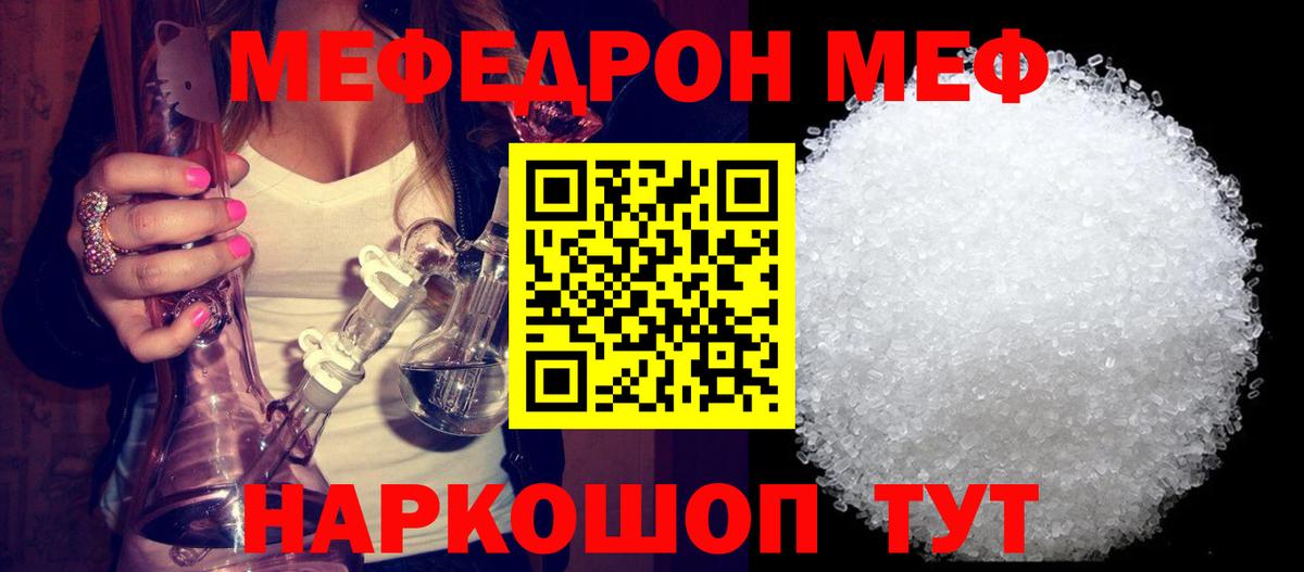Видное  МЯУ-МЯУ  Меф  магазин продажи наркотиков  МЯУ-МЯУ VHQ  Мефедрон кристаллы  Вход с VPN 