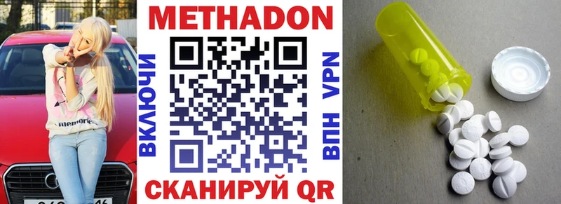 МЕТАДОН кристалл  Видное 