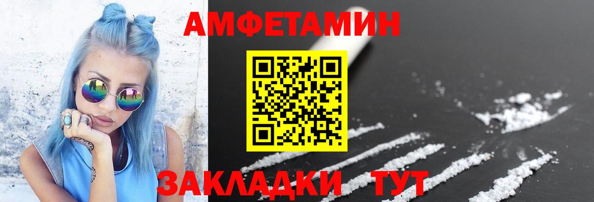 Первитин пудра Видное