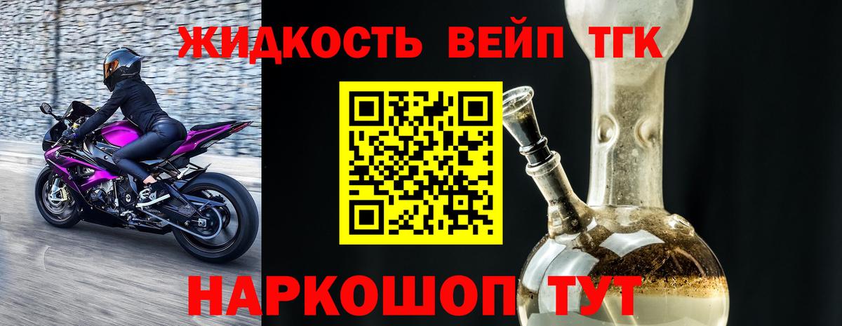 ТГК THC oil Видное